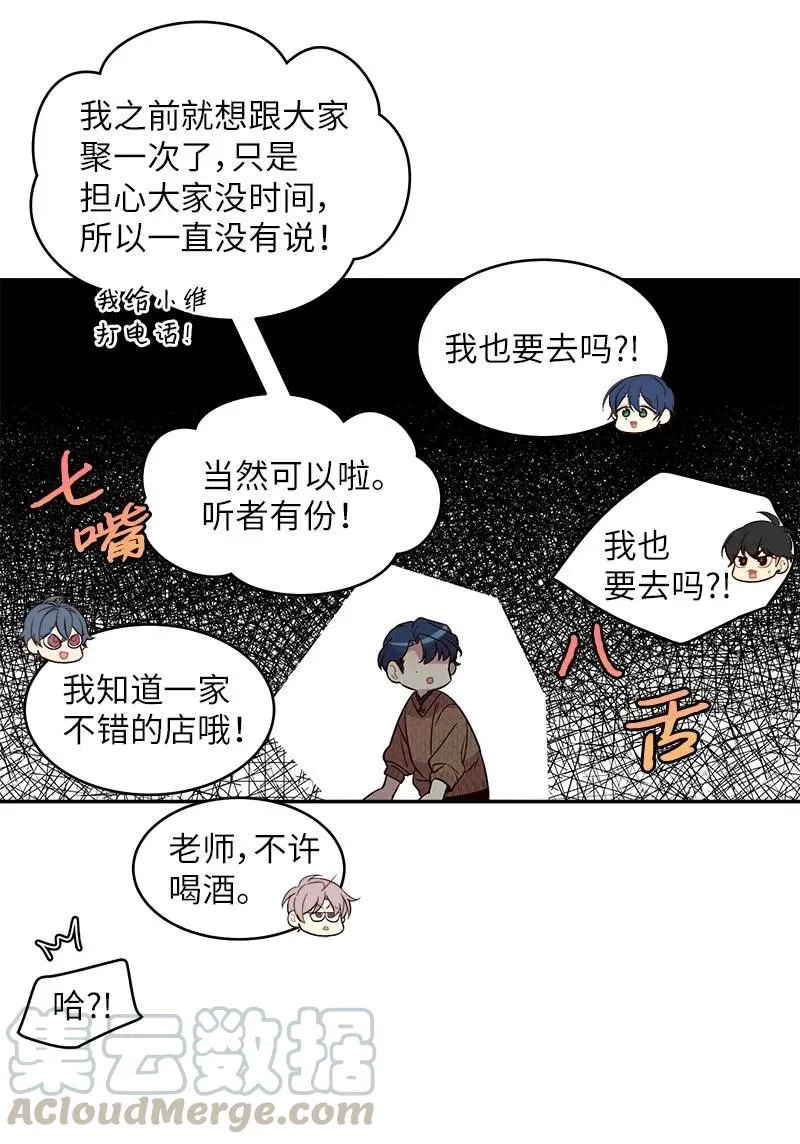 27 周末偶遇 第61页