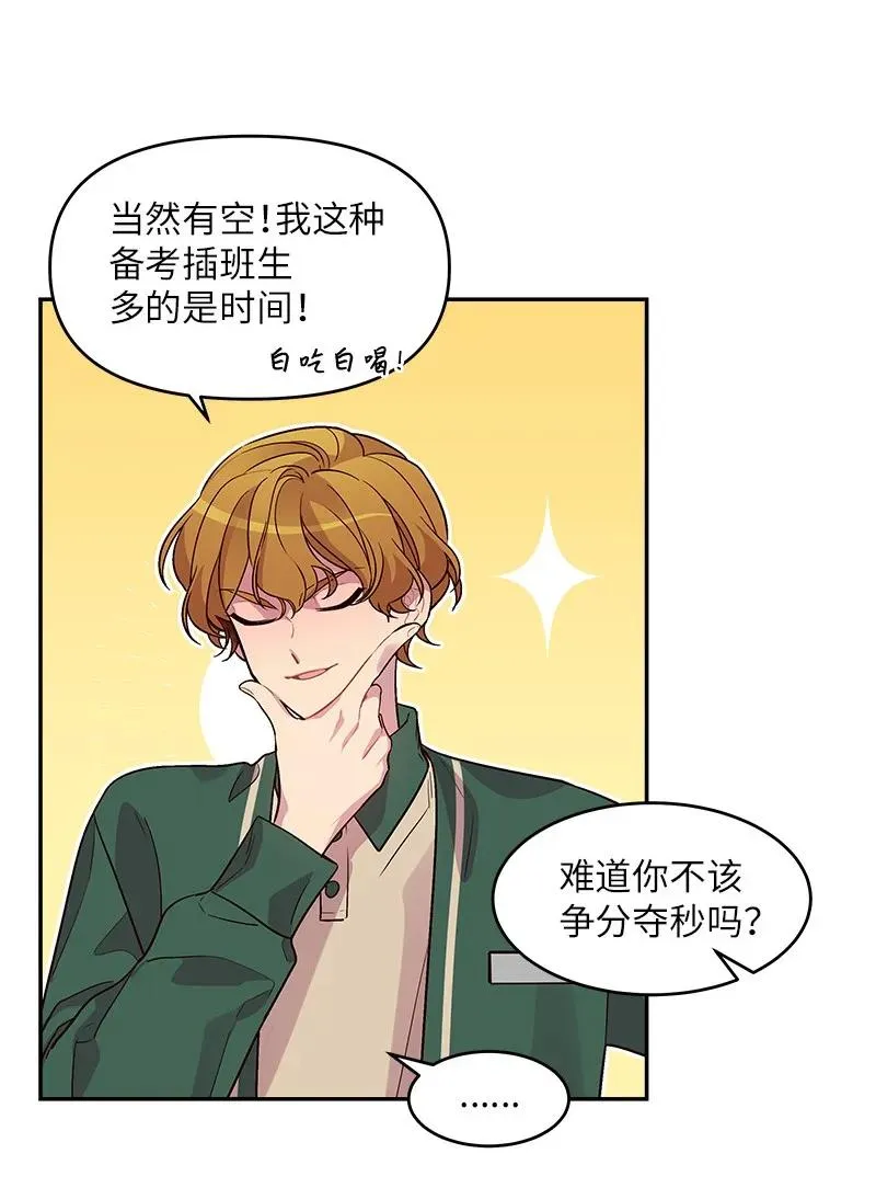28 道歉 第3页