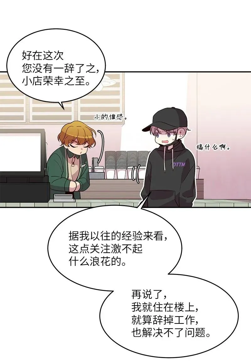 28 道歉 第6页