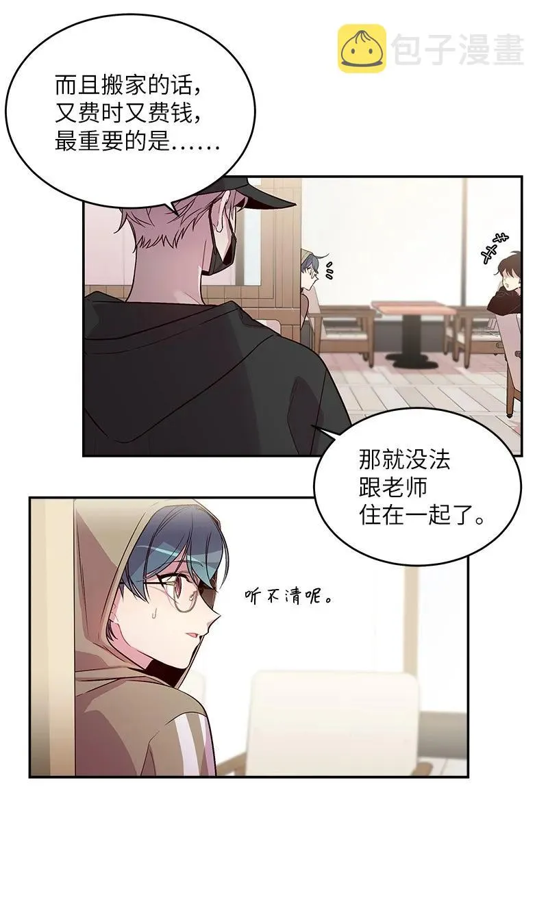 28 道歉 第7页