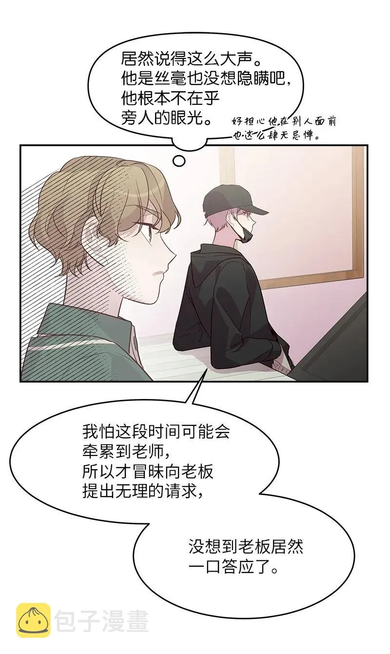 28 道歉 第8页