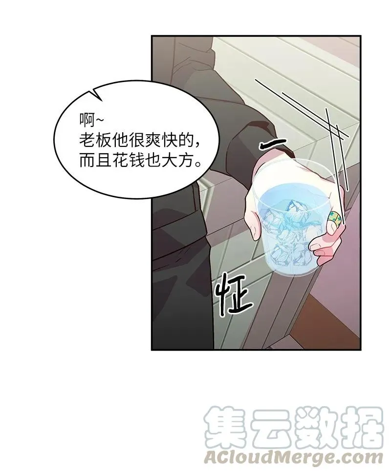 28 道歉 第9页