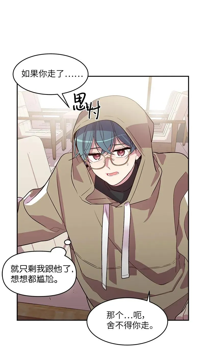 28 道歉 第19页