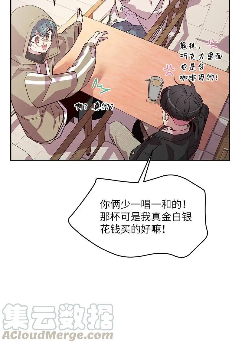 28 道歉 第21页