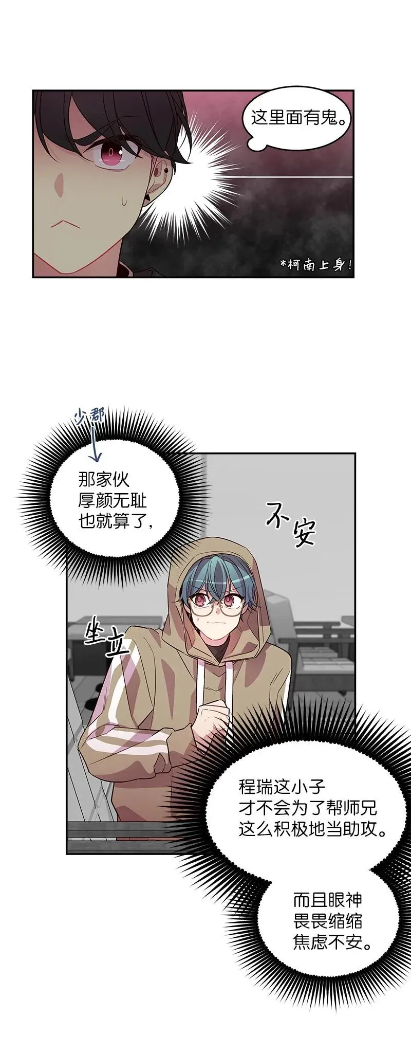 28 道歉 第22页
