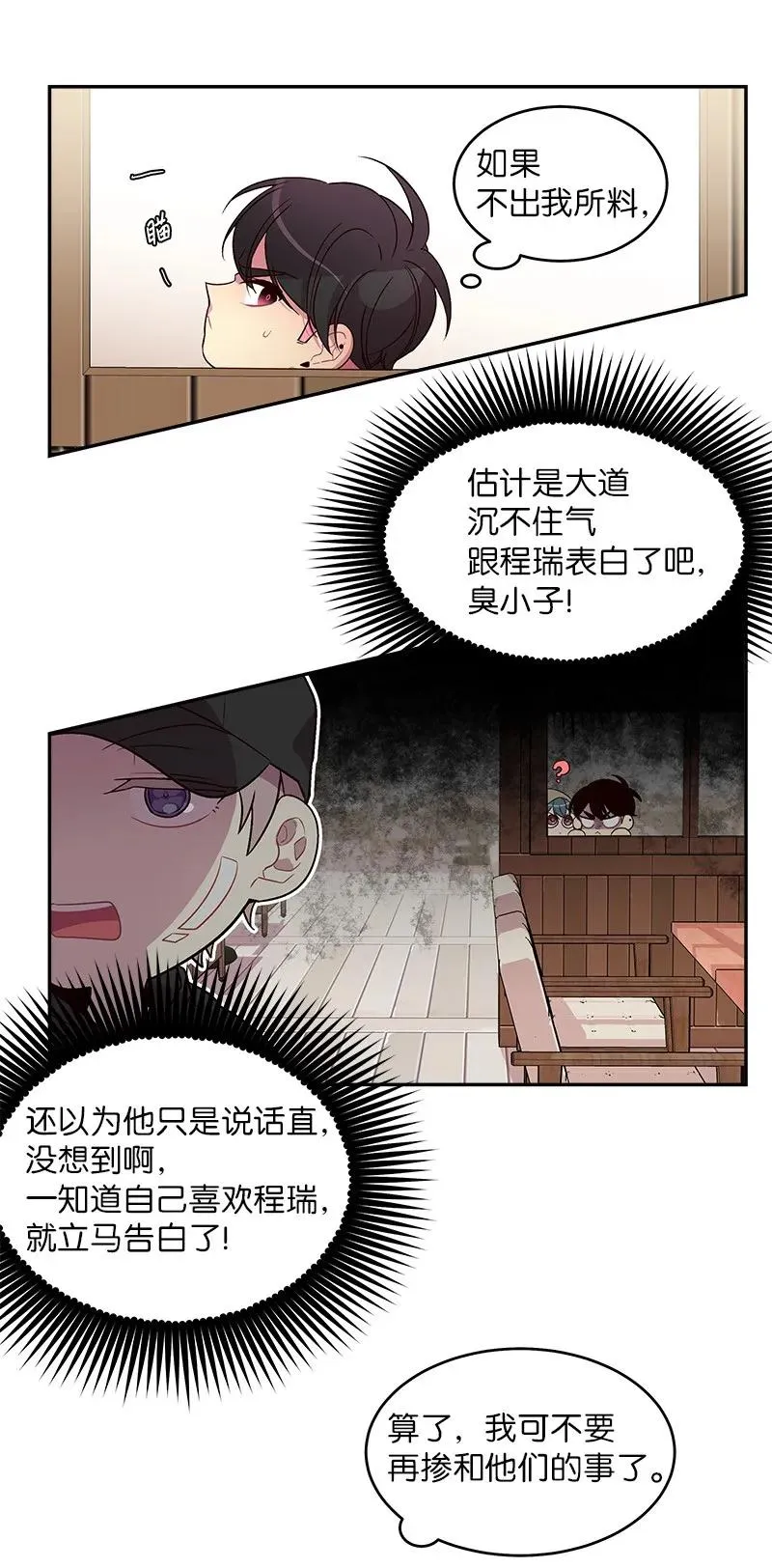 28 道歉 第23页