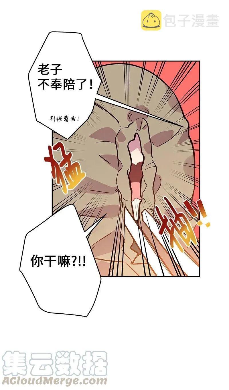 28 道歉 第25页
