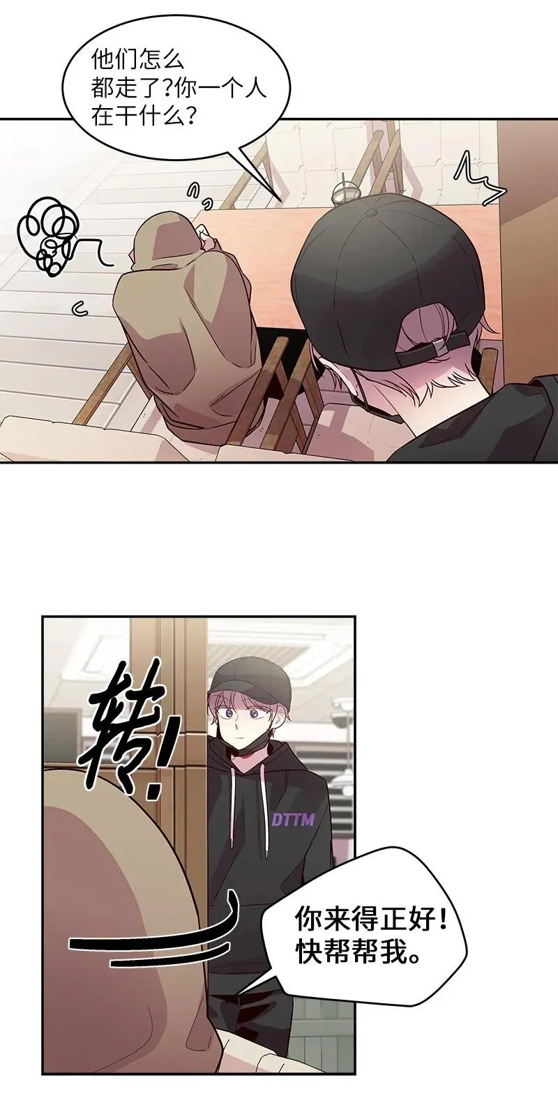 28 道歉 第27页
