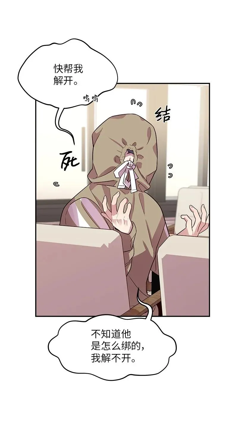 28 道歉 第28页