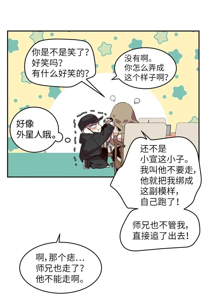 28 道歉 第30页