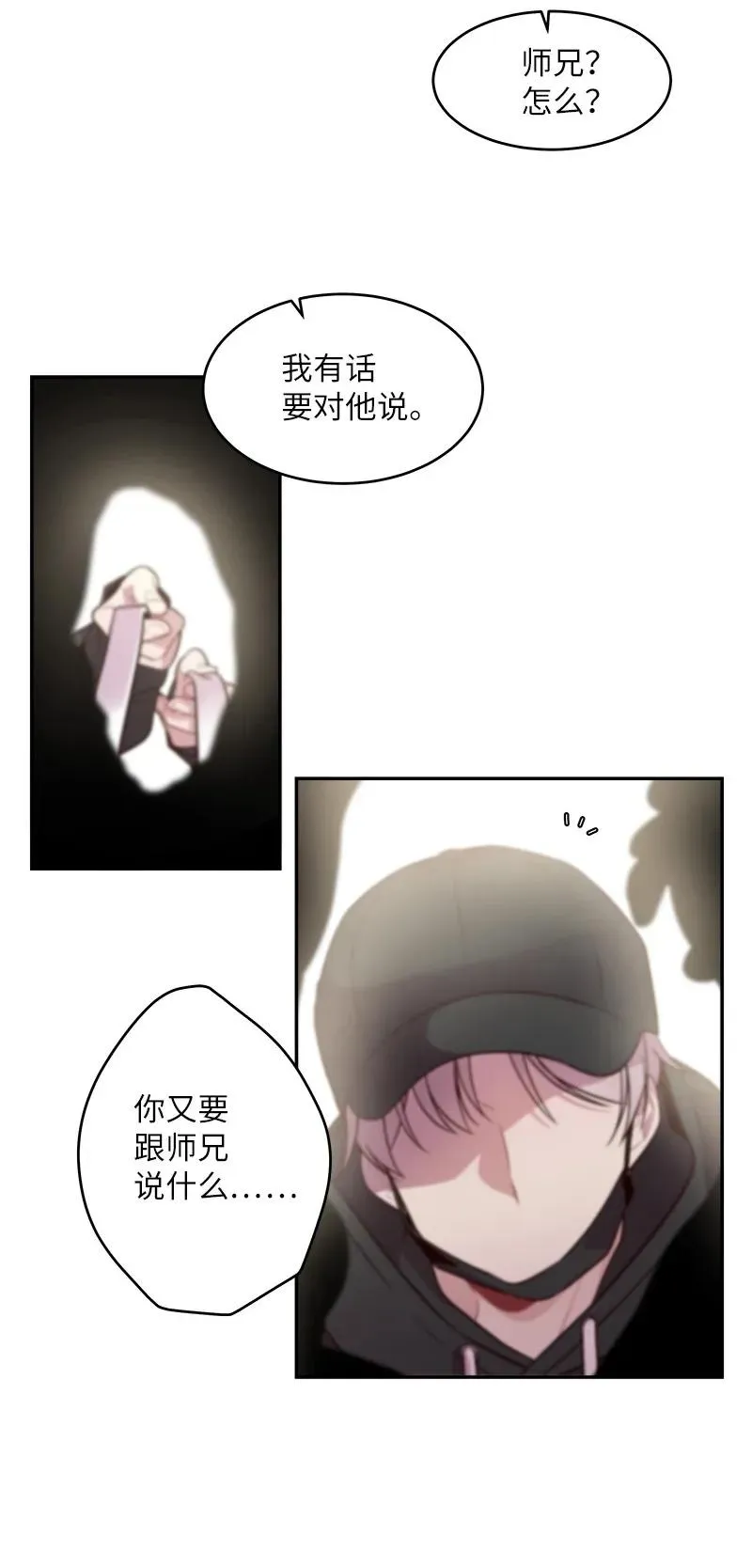 28 道歉 第31页