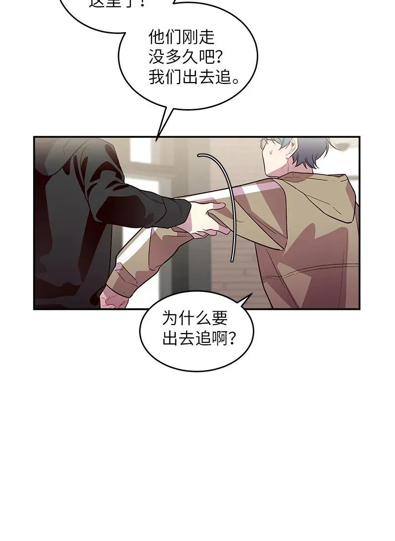 28 道歉 第38页