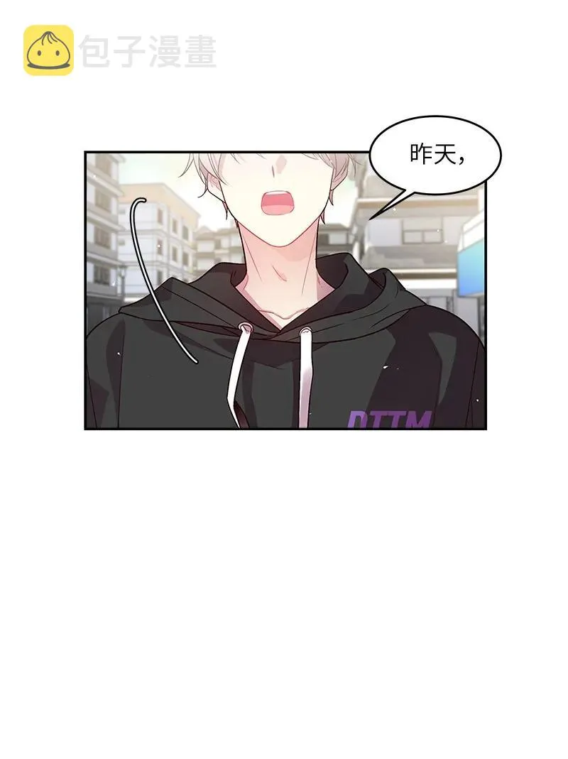 28 道歉 第44页