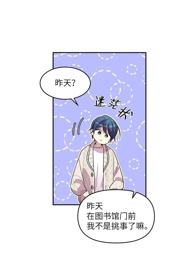 28 道歉 第46页