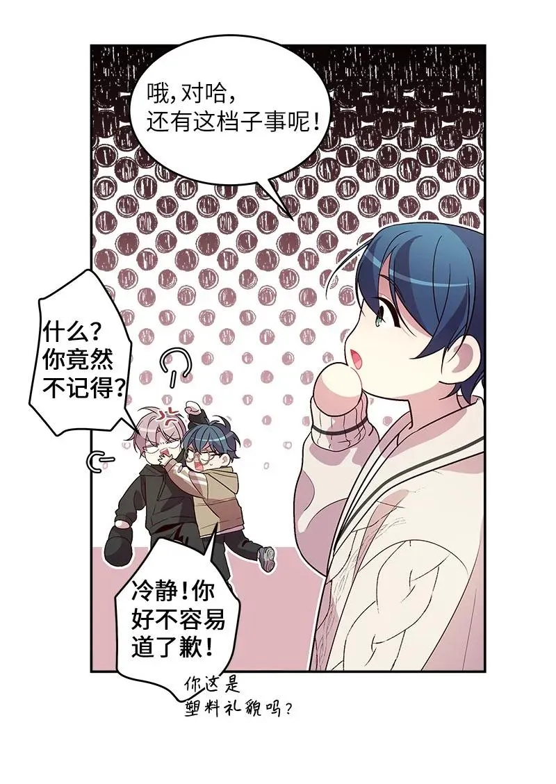 28 道歉 第47页