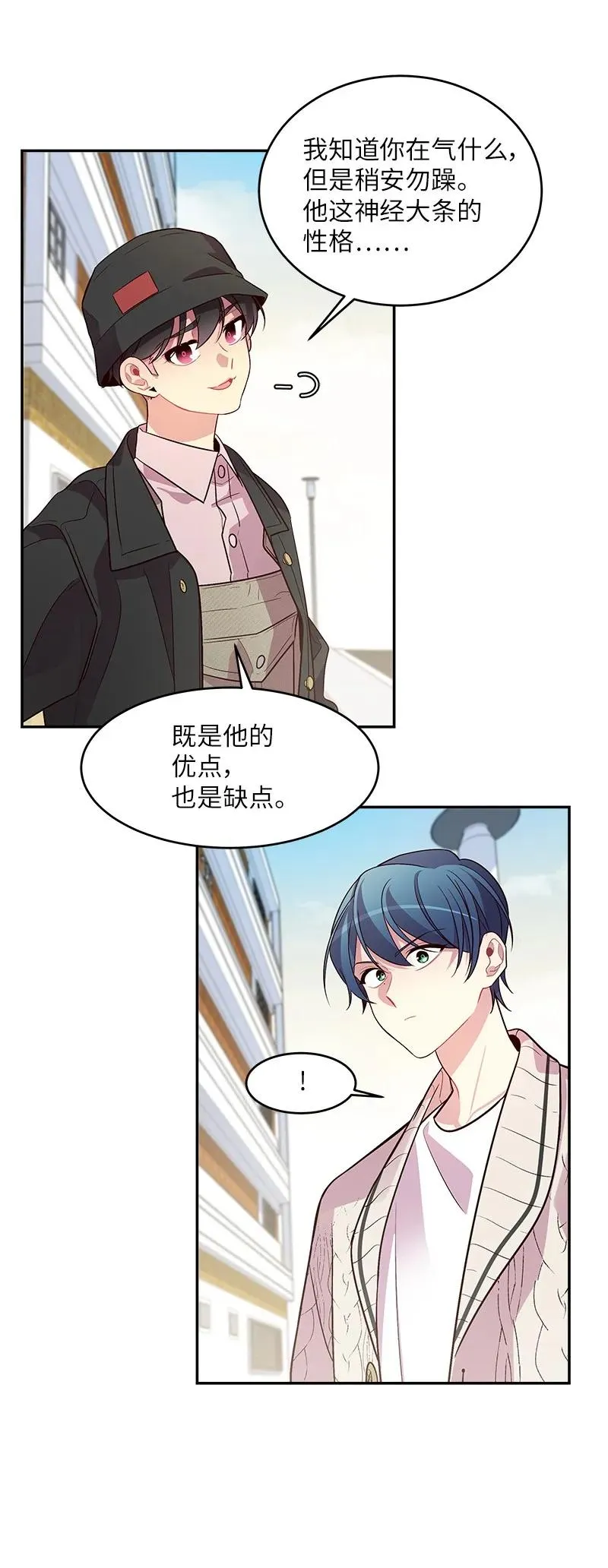 28 道歉 第48页