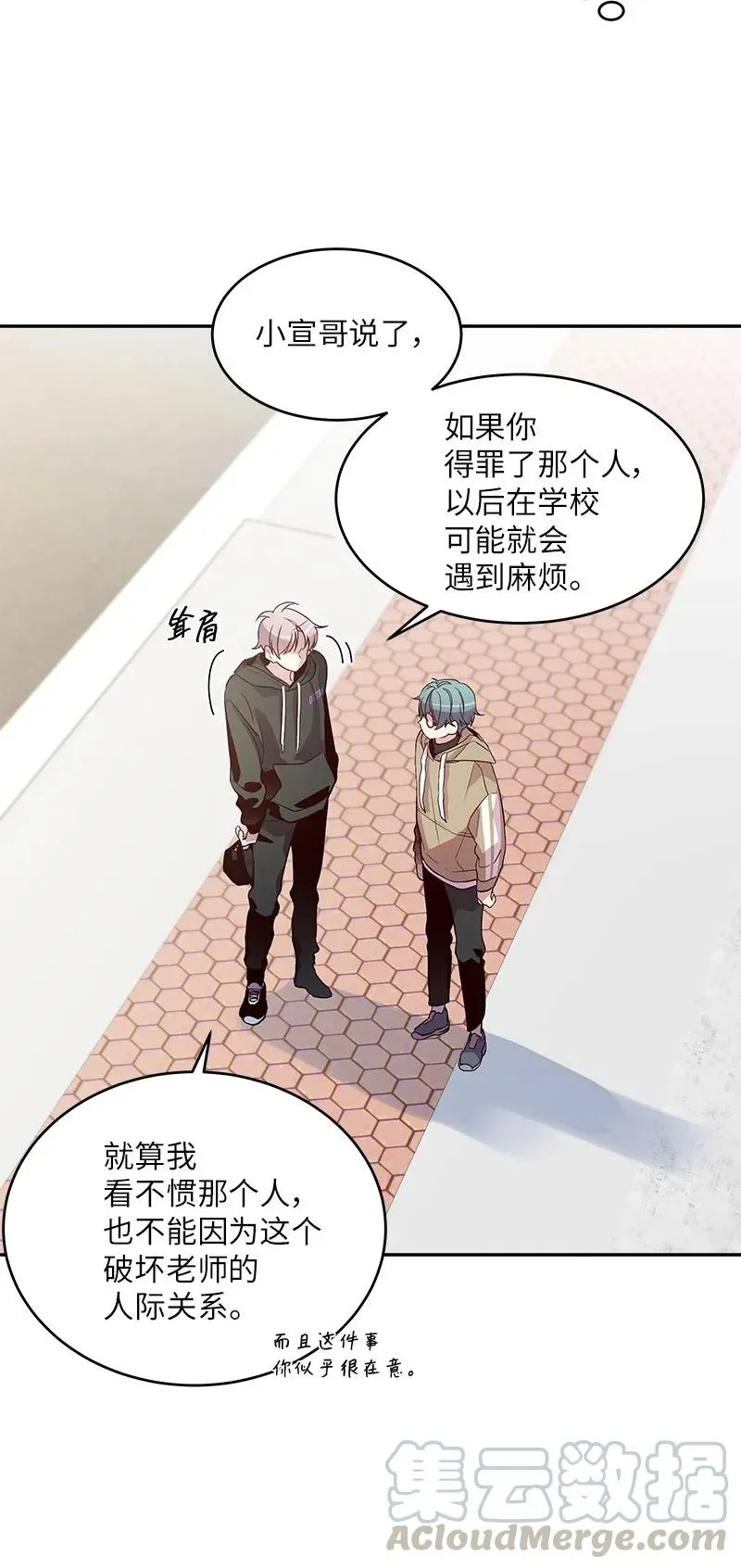 28 道歉 第53页