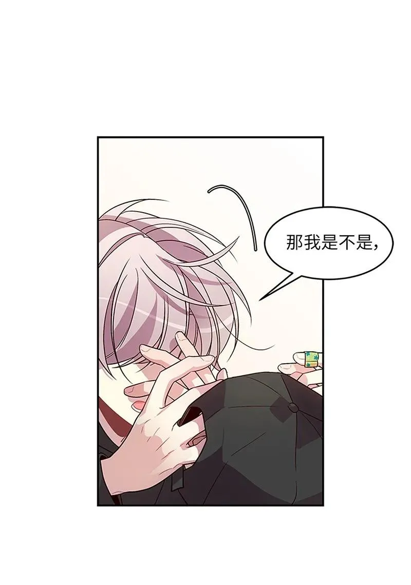28 道歉 第56页