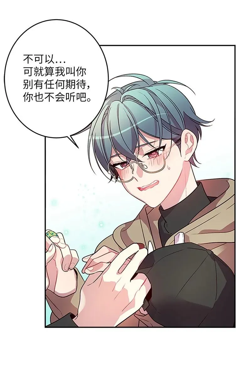 28 道歉 第58页
