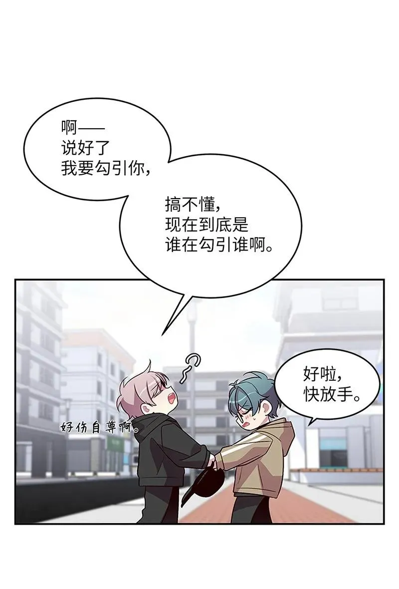 28 道歉 第59页