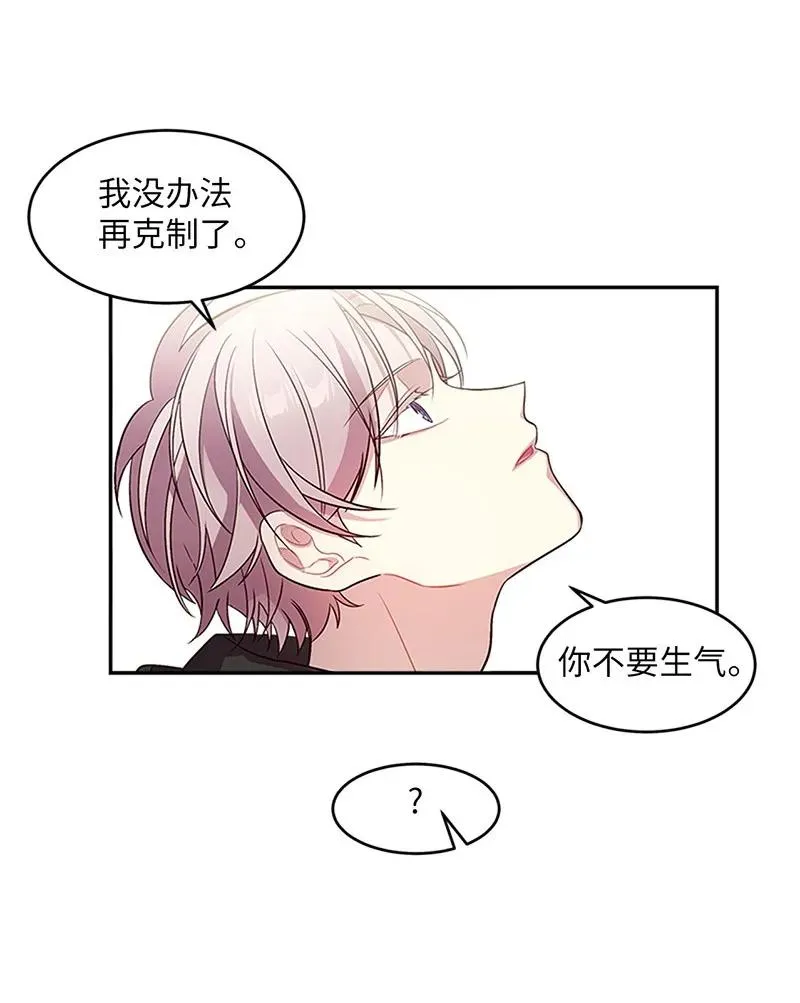 28 道歉 第60页