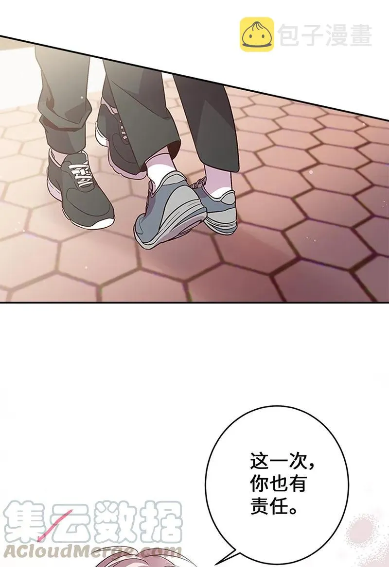 28 道歉 第61页
