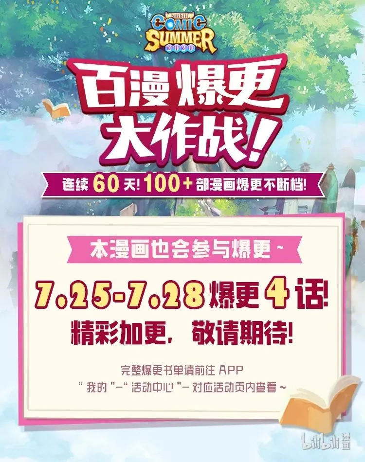 28 道歉 第66页