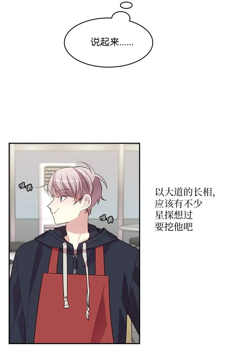 30 醉酒 第4页