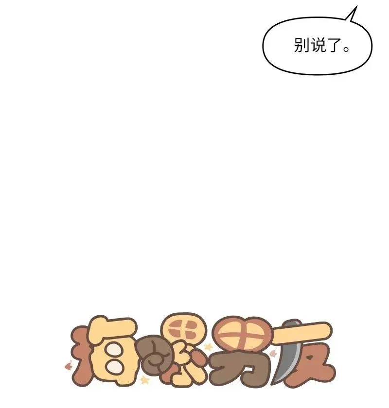 30 醉酒 第8页