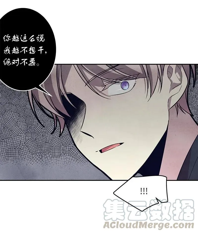 30 醉酒 第17页