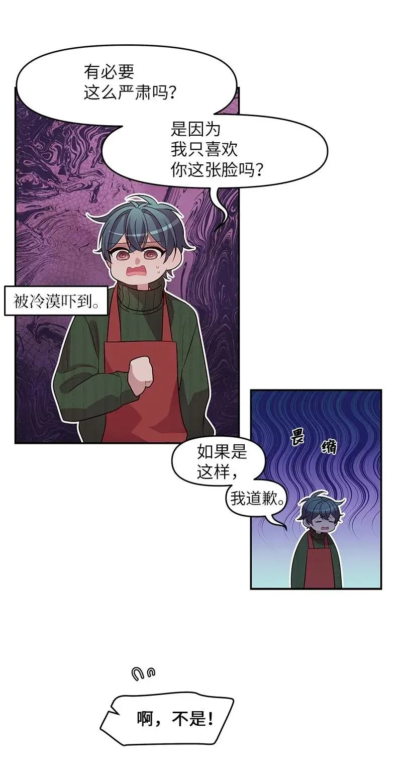 30 醉酒 第18页