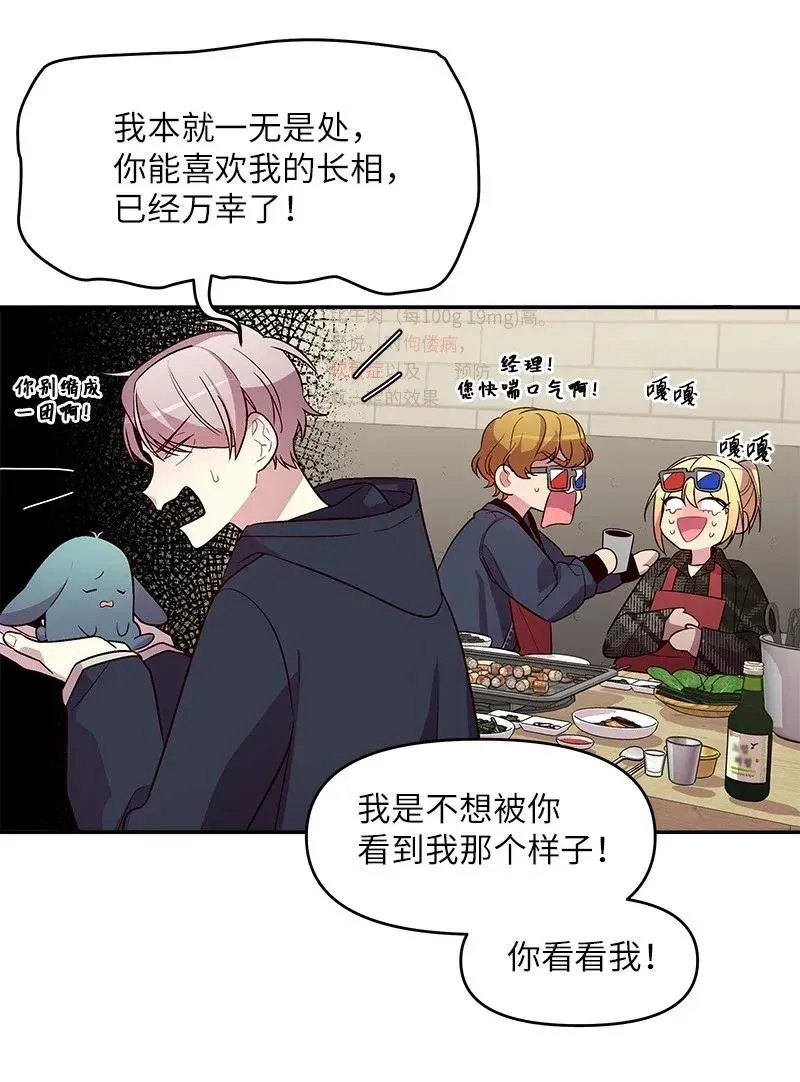 30 醉酒 第19页