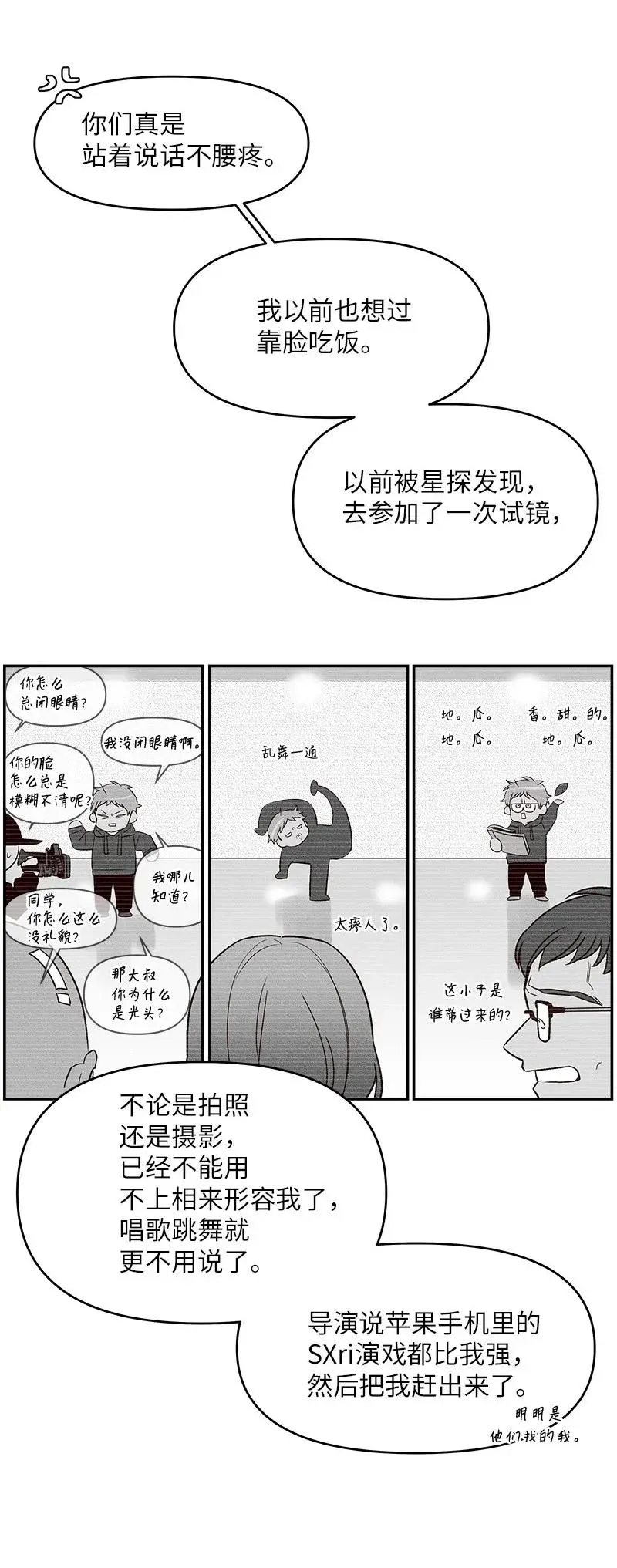 30 醉酒 第24页