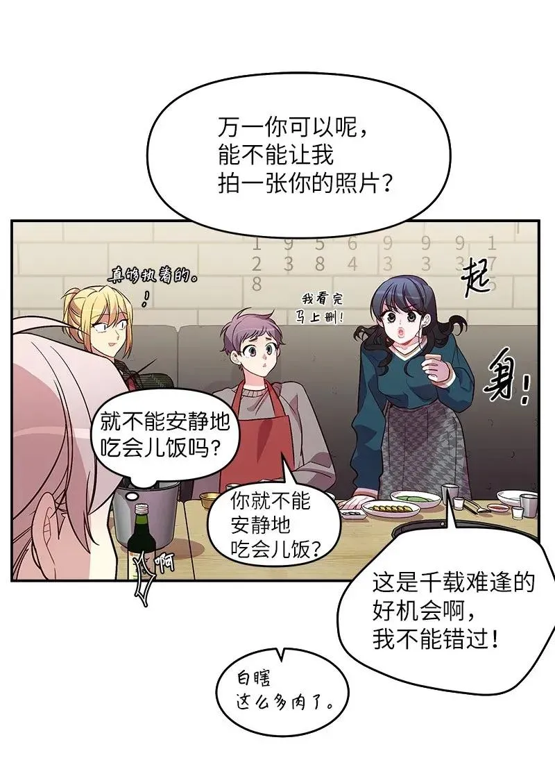 30 醉酒 第27页