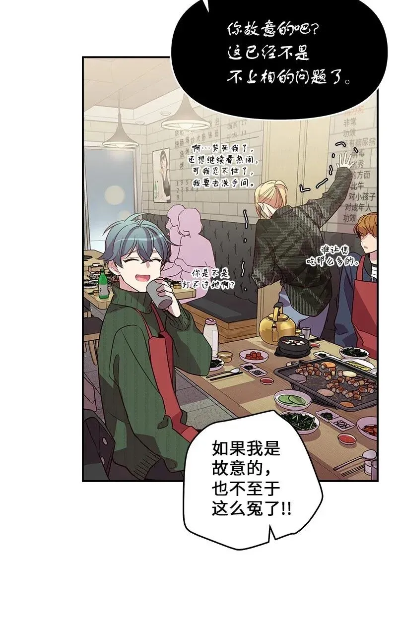 30 醉酒 第31页