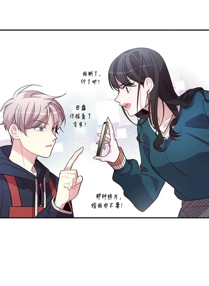 30 醉酒 第34页
