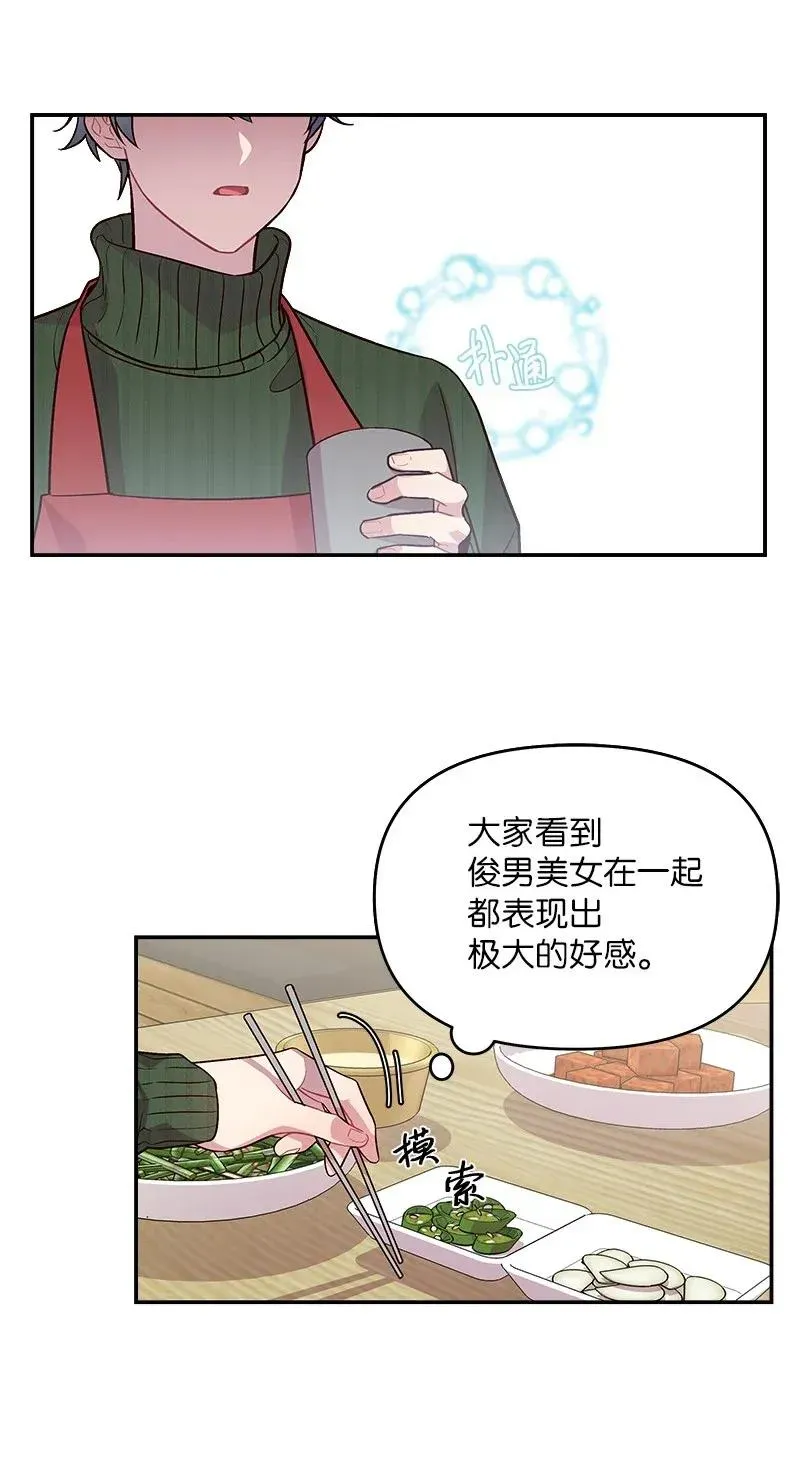 30 醉酒 第35页