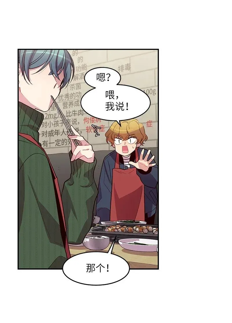 30 醉酒 第36页