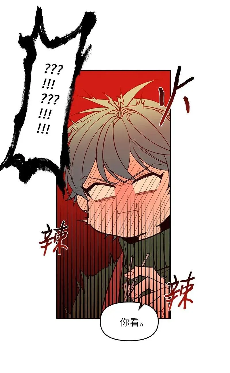 30 醉酒 第38页