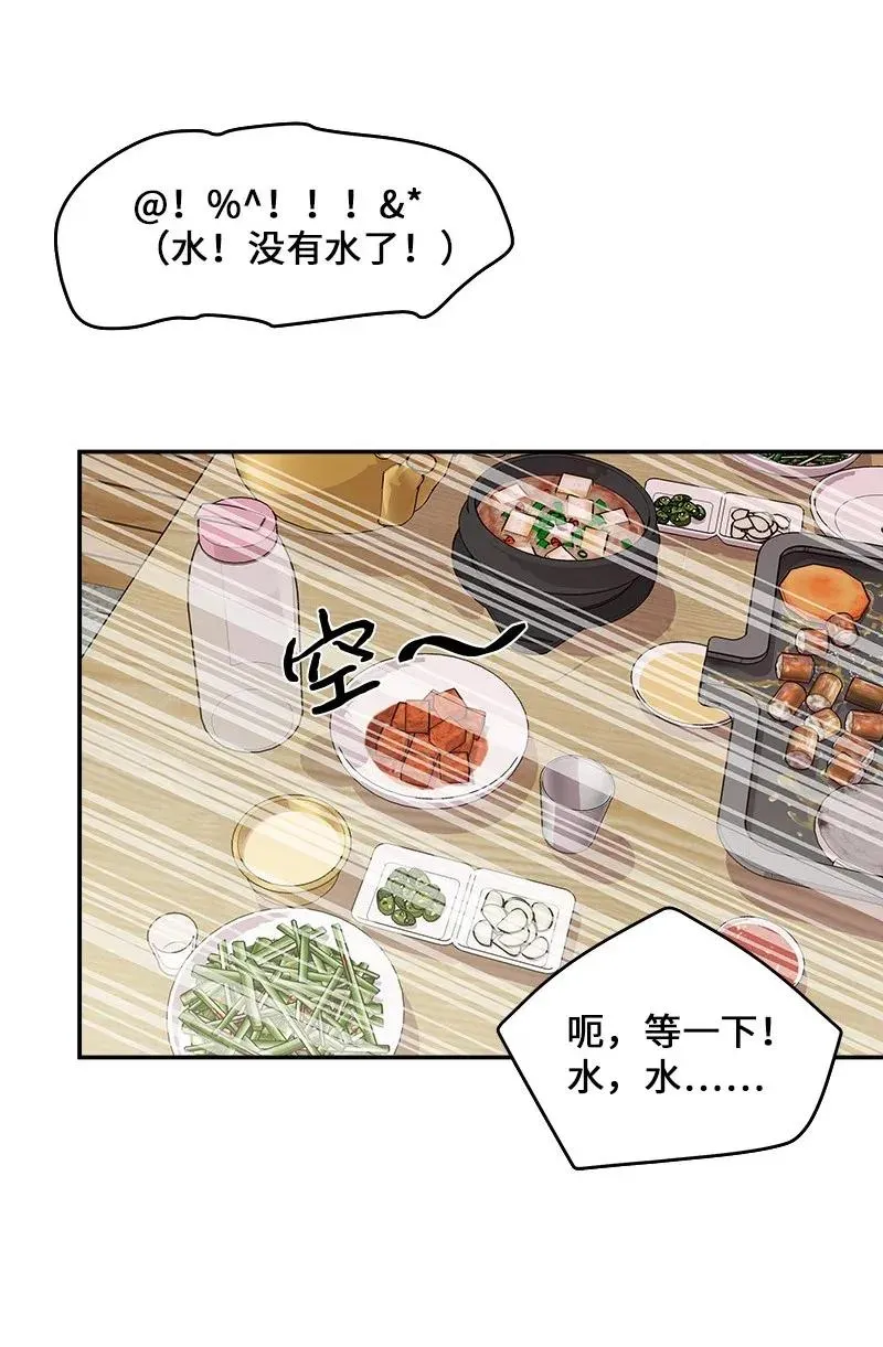 30 醉酒 第39页