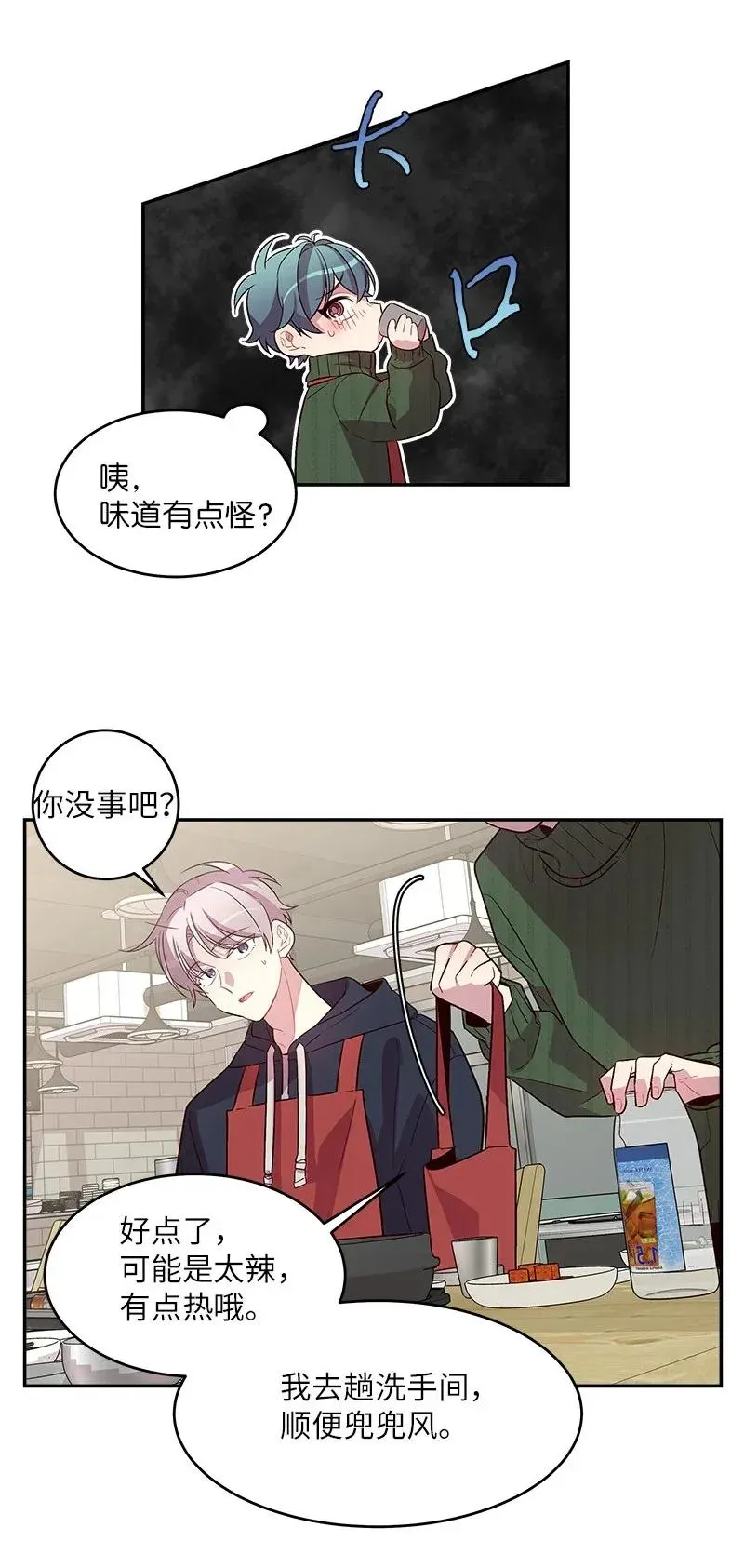 30 醉酒 第42页