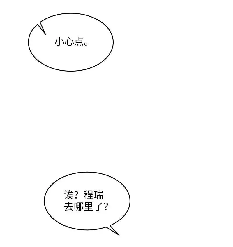 30 醉酒 第43页