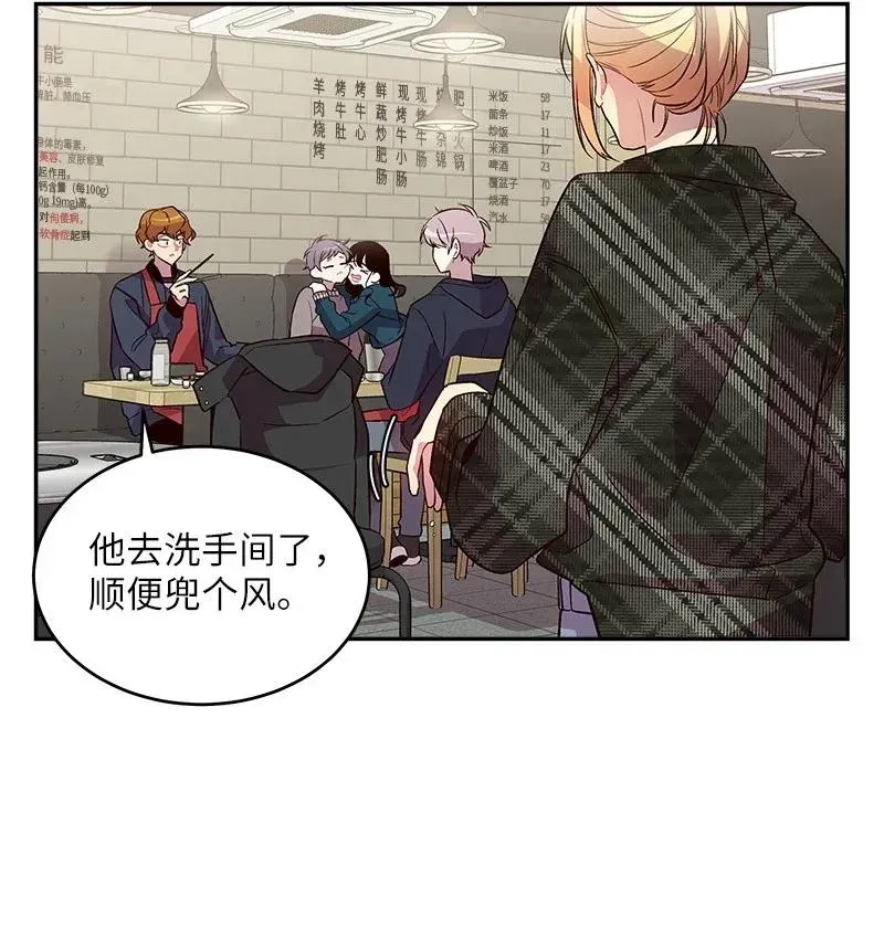 30 醉酒 第44页