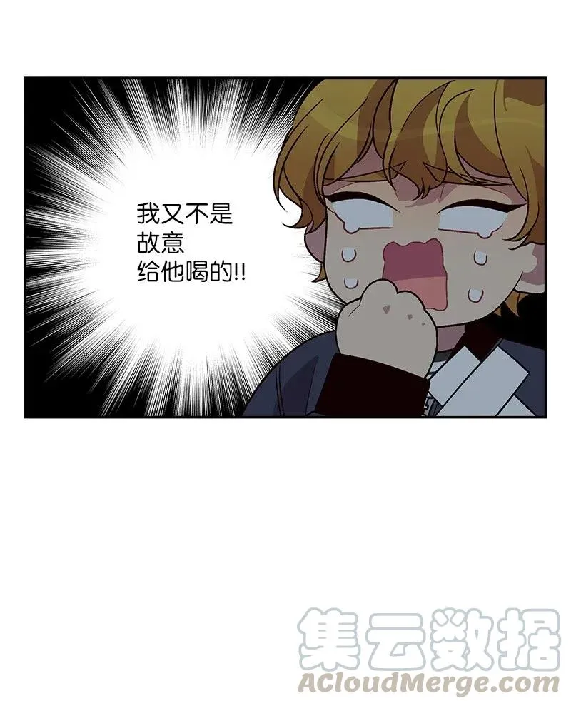 30 醉酒 第49页