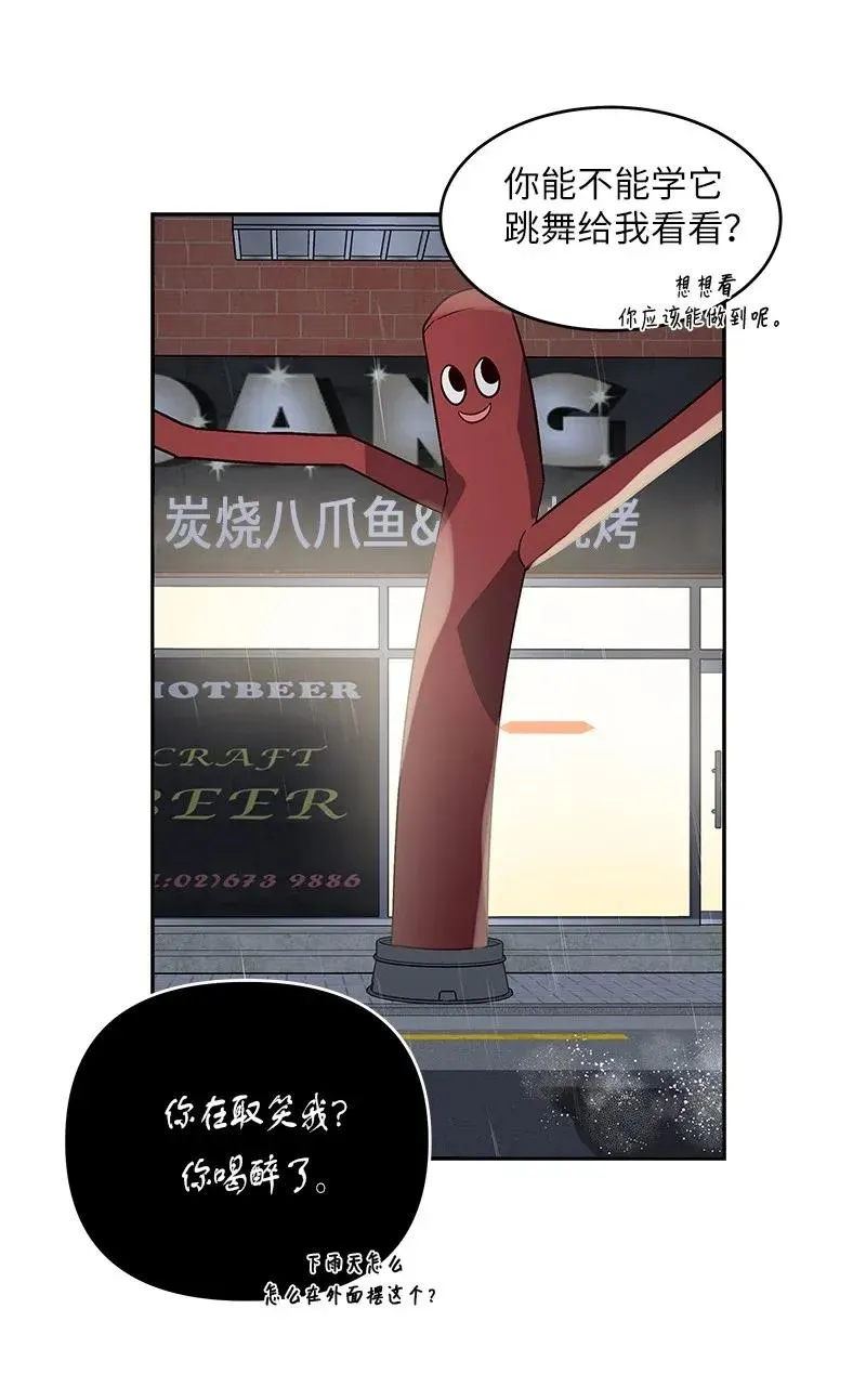 30 醉酒 第54页
