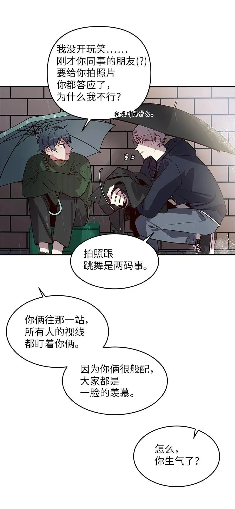 30 醉酒 第55页