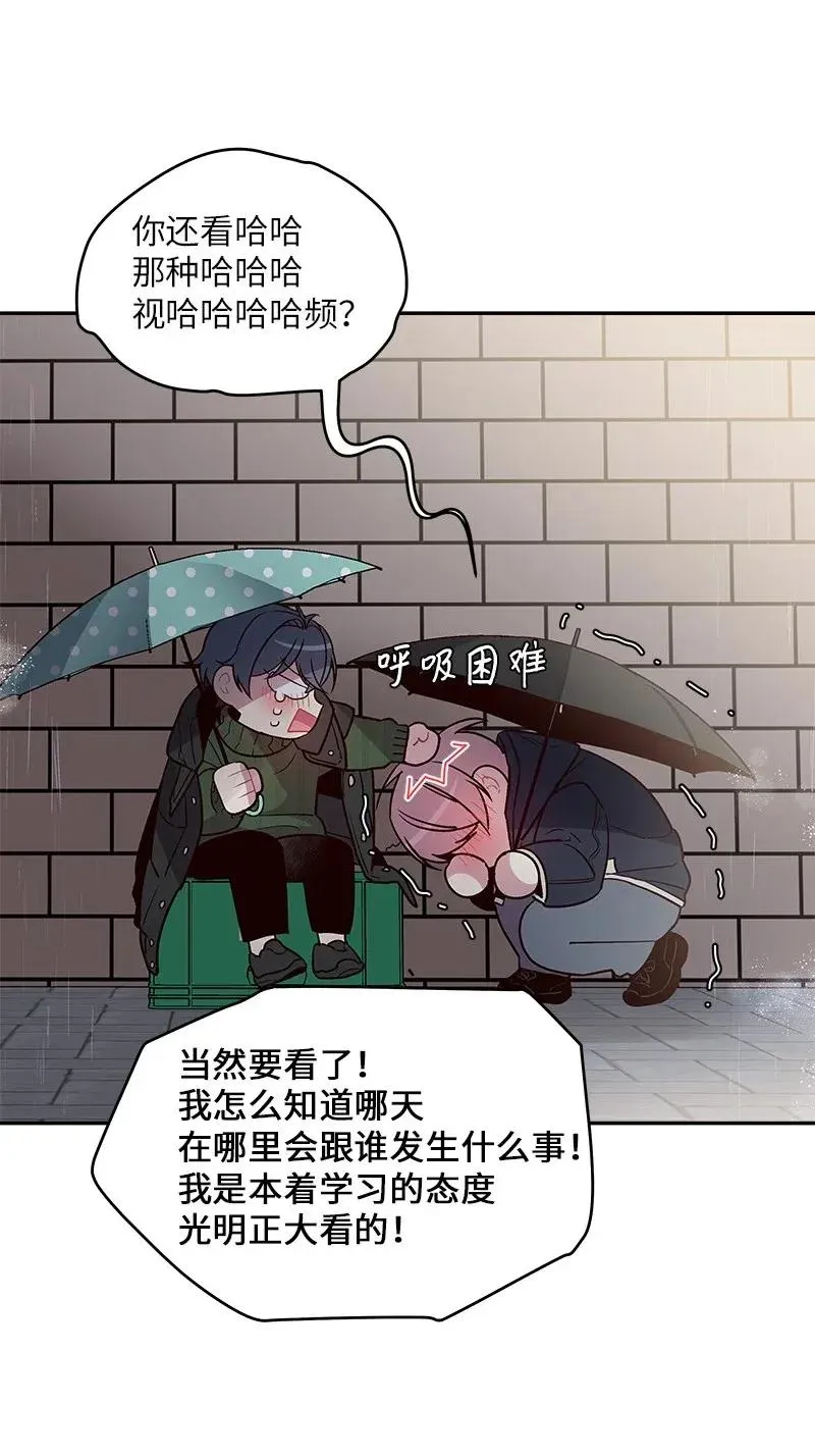 30 醉酒 第64页