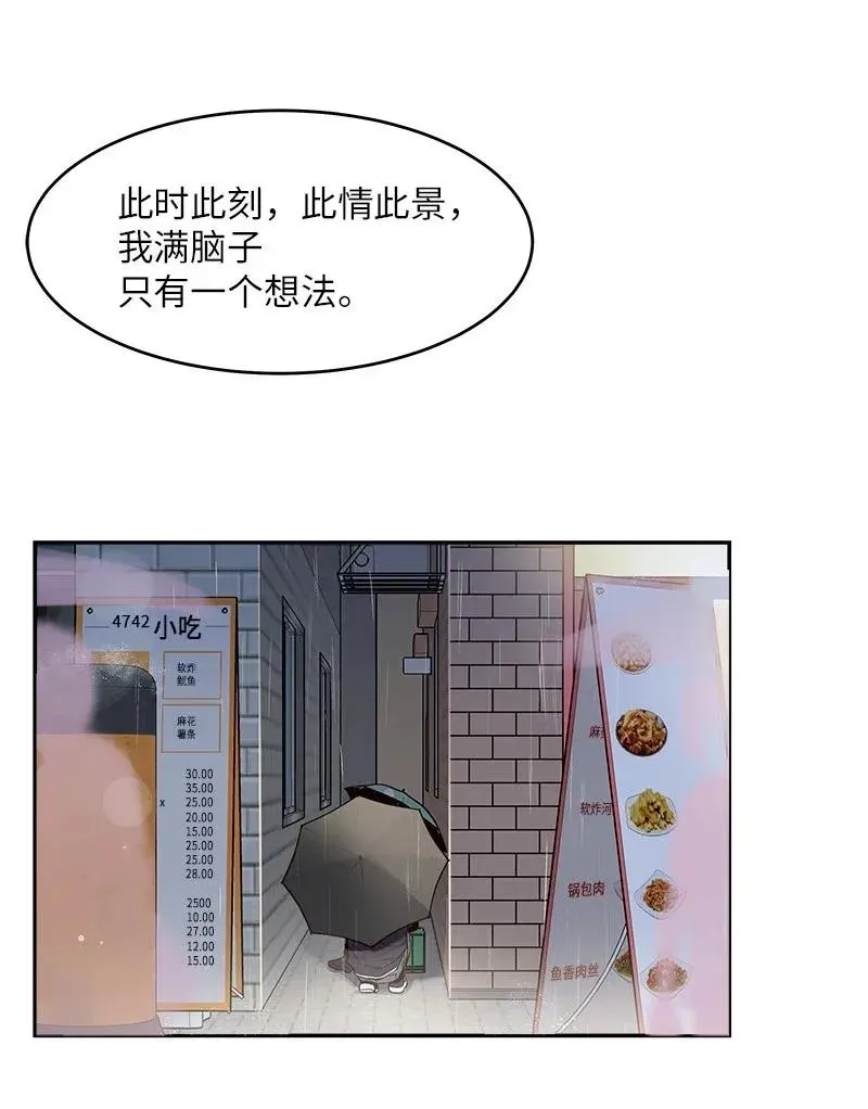 30 醉酒 第66页