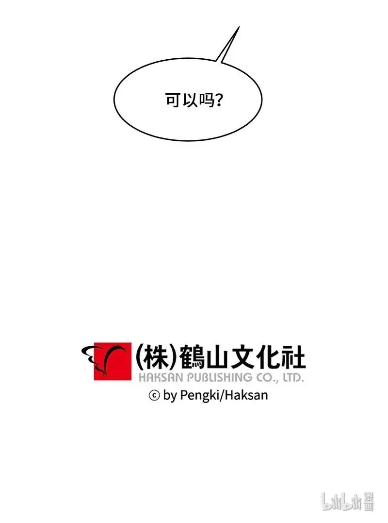 30 醉酒 第68页