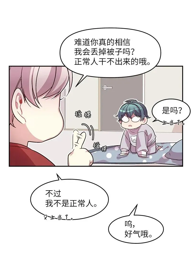 29 聚餐 第4页